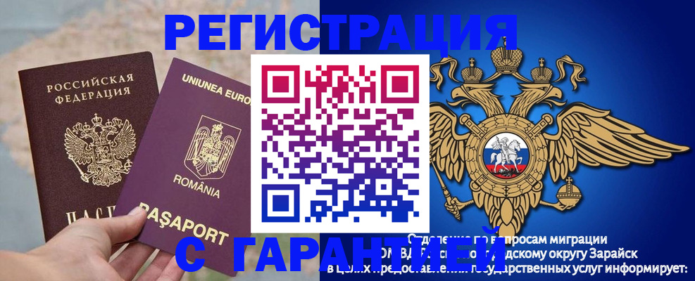 купить прописку в Киселёвске